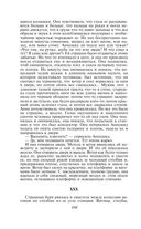 Анна Каренина — фото, картинка — 101