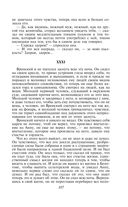 Анна Каренина — фото, картинка — 104