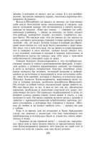 Анна Каренина — фото, картинка — 105