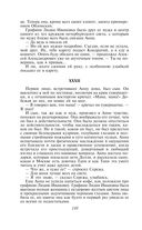 Анна Каренина — фото, картинка — 107