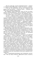 Анна Каренина — фото, картинка — 108