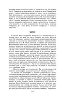 Анна Каренина — фото, картинка — 109