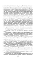 Анна Каренина — фото, картинка — 110