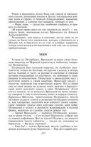 Анна Каренина — фото, картинка — 112