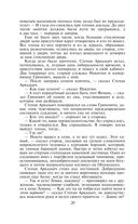 Анна Каренина — фото, картинка — 17