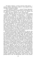 Анна Каренина — фото, картинка — 18