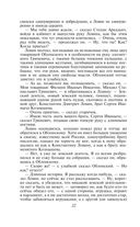 Анна Каренина — фото, картинка — 19