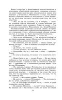 Анна Каренина — фото, картинка — 21