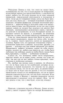 Анна Каренина — фото, картинка — 24