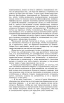 Анна Каренина — фото, картинка — 25