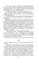 Анна Каренина — фото, картинка — 26