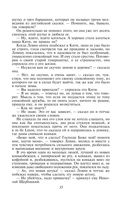 Анна Каренина — фото, картинка — 32