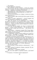 Анна Каренина — фото, картинка — 35