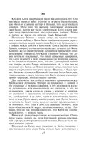 Анна Каренина — фото, картинка — 44