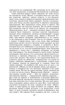 Анна Каренина — фото, картинка — 45