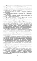 Анна Каренина — фото, картинка — 52