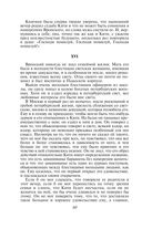 Анна Каренина — фото, картинка — 57