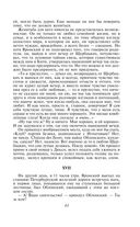 Анна Каренина — фото, картинка — 58