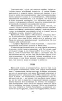 Анна Каренина — фото, картинка — 61