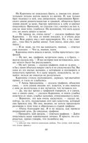 Анна Каренина — фото, картинка — 63