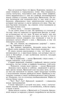 Анна Каренина — фото, картинка — 64