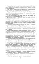 Анна Каренина — фото, картинка — 65