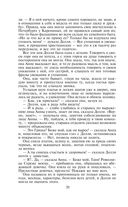 Анна Каренина — фото, картинка — 67