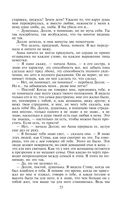 Анна Каренина — фото, картинка — 70