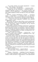 Анна Каренина — фото, картинка — 75