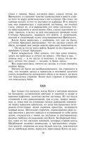 Анна Каренина — фото, картинка — 76