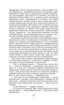 Анна Каренина — фото, картинка — 79