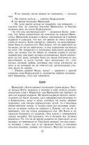 Анна Каренина — фото, картинка — 80