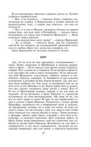 Анна Каренина — фото, картинка — 84