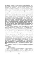 Анна Каренина — фото, картинка — 85