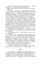 Анна Каренина — фото, картинка — 87