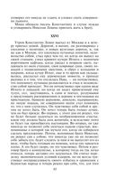 Анна Каренина — фото, картинка — 92