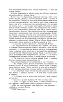 Анна Каренина — фото, картинка — 97