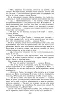 Анна Каренина — фото, картинка — 98