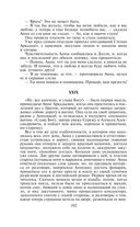 Анна Каренина — фото, картинка — 99