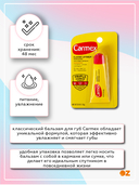 Бальзам для губ 