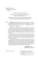 Русский Север. Красота края в рассказах писателей — фото, картинка — 2