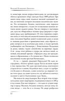Русский Север. Красота края в рассказах писателей — фото, картинка — 12