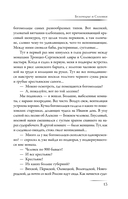 Русский Север. Красота края в рассказах писателей — фото, картинка — 13