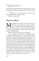 Русский Север. Красота края в рассказах писателей — фото, картинка — 14
