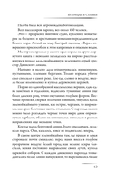 Русский Север. Красота края в рассказах писателей — фото, картинка — 15