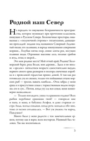 Русский Север. Красота края в рассказах писателей — фото, картинка — 3
