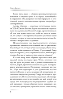 Русский Север. Красота края в рассказах писателей — фото, картинка — 4