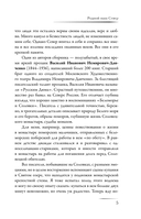 Русский Север. Красота края в рассказах писателей — фото, картинка — 5