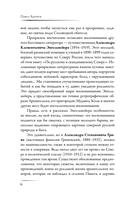 Русский Север. Красота края в рассказах писателей — фото, картинка — 6