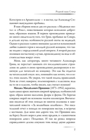 Русский Север. Красота края в рассказах писателей — фото, картинка — 7